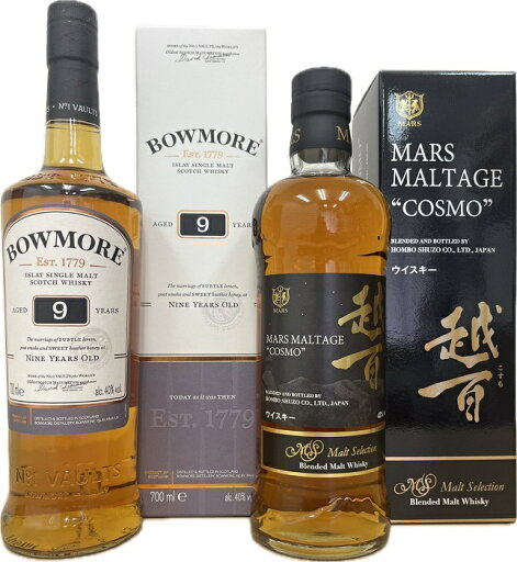 ウイスキーセット 送料無料 飲み比べ2本セット ボウモア9年 越百モルトセレクション 詰め合わせ プレゼント ギフト 贈り物