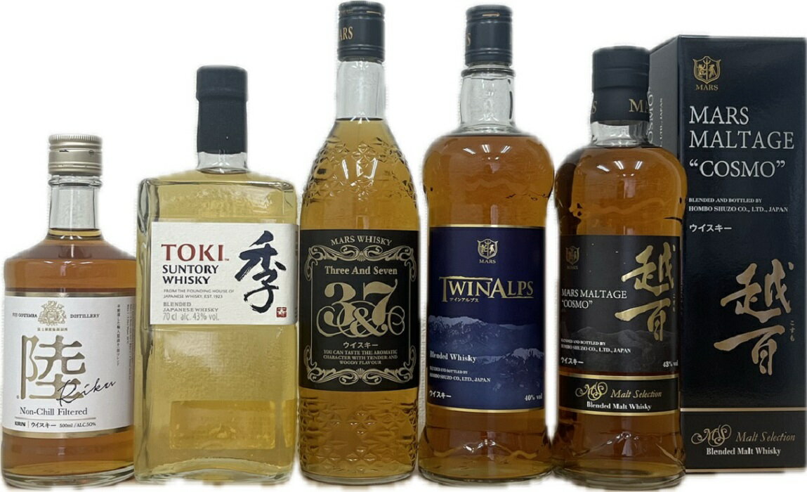 ウイスキーセット 送料無料 飲み比べ 5本セット 陸 季 3＆7 ツインアルプス 越百モルトセレクション 詰め合わせ プレゼント ギフト 贈り物