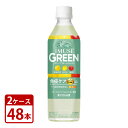 キリン iMUSE GREEN イミューズ グリーン プラズマ乳酸菌 免疫ケア 機能性表示食品 500ml ペットボトル×48本 2ケースセット