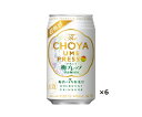 ザ・チョーヤ 梅プレッソ 梅サワー 350ml缶×6本セット The CHOYA 送料無料