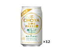 ザ・チョーヤ 梅プレッソ 梅サワー 350ml缶×12本セット The CHOYA 送料無料