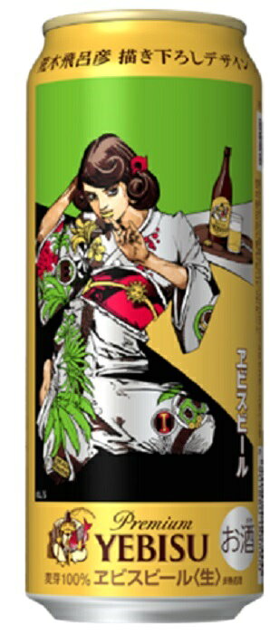 缶ビール サッポロ エビスビール 荒木飛呂彦描き下ろしデザイン缶 500ml×24本入り 1ケース 6缶パック 送料無料のサムネイル