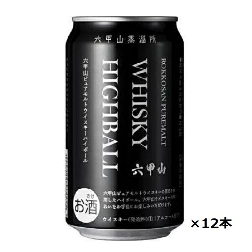 ウイスキー 7度 六甲山蒸留所 六甲山ピュアモルトウイスキー ハイボール 350ml缶×12本セット 送料無料 ウイスキー 7度 六甲山蒸留所 六甲山ピュアモルトウイスキー ハイボール 350ml缶×12本セット 送料無料