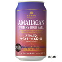 ウイスキー 7度 長濱蒸留所 アマハガン ウイスキーハイボール 350ml缶×6本セット 送料無料