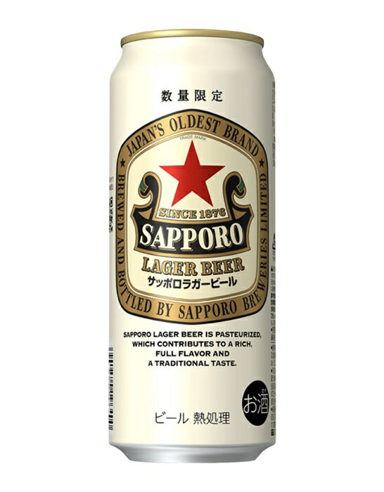 缶ビール サッポロラガー 500ml×12本セット 送料無料