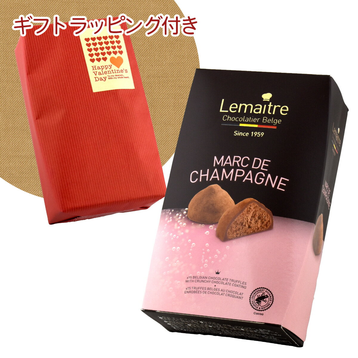 〔バレンタインギフト包装付〕チョコレート ルメトル マール・ド・シャンパーニュ トリュフ 150g×1個 送料無料