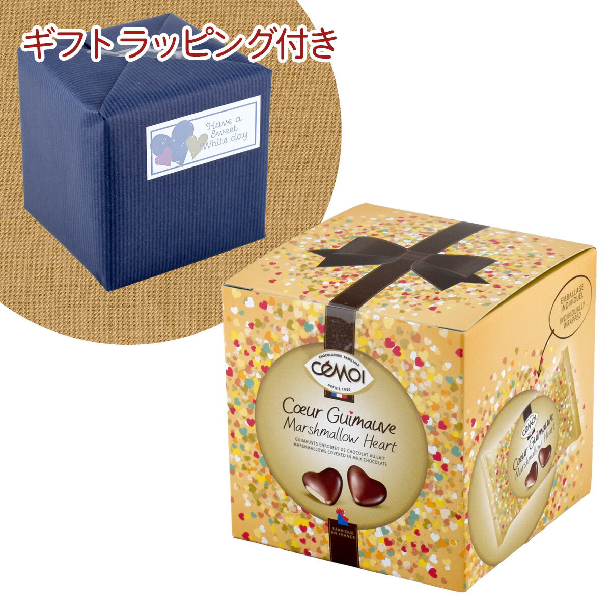 〔ホワイトデーギフト包装付〕チョコレート セモア マシュマロハーツ ギフトBOX×1個（6粒入り） 送料無料