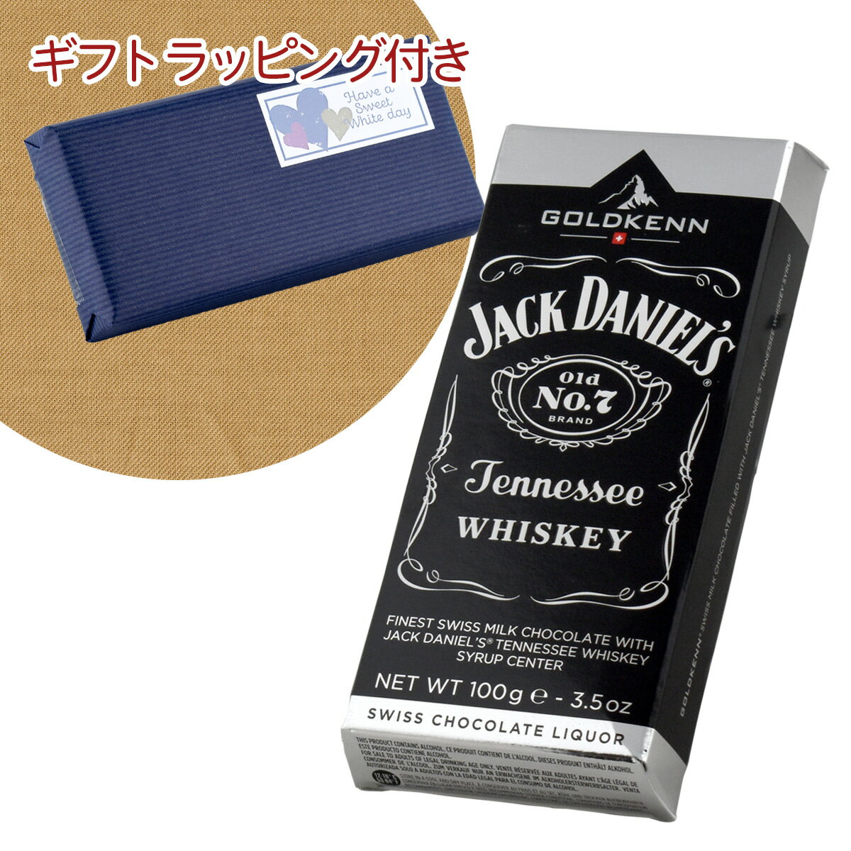 〔ホワイトデーギフト包装付〕チョコレートゴールドケン ジャックダニエル 100g×1個 送料無料
