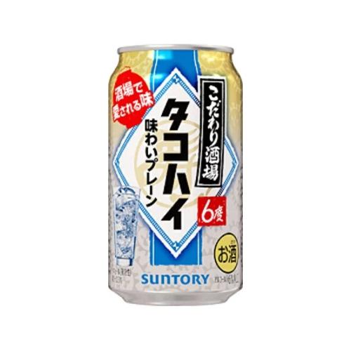 〔賞味期限2026年9月〕サントリー こだわり酒場のタコハイ 350ml缶×1本 味わいプレーン 〔訳アリ〕〔割引〕〔現品限り〕〔旧デザイン〕