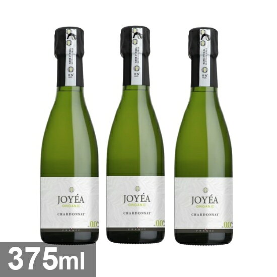 ワインセット シャヴァン ジョエア オーガニック スパークリング シャルドネ ハーフ（ノンアルコールワイン）3本セット 375ml 白泡 送料無料 ノンアルコール,スパークリングワイン,ワインセット,フランス,375ml