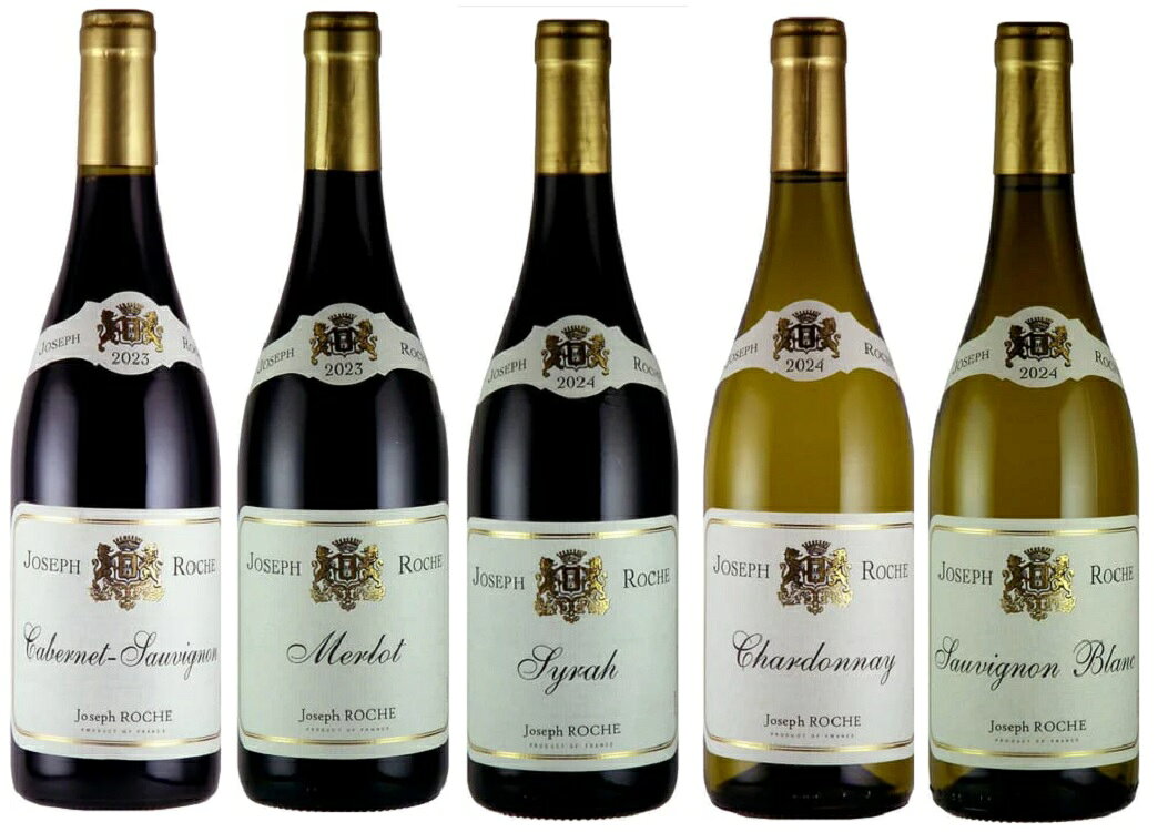 ワインセット ジョセフ ロッシュ アソート 5本セット 赤3種 白2種 750ml 送料無料