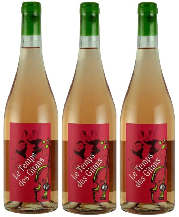 ワインセット マス ド ジャニーニ ル タン デ ジタン ロゼ 750ml 3本セット ロゼ ...