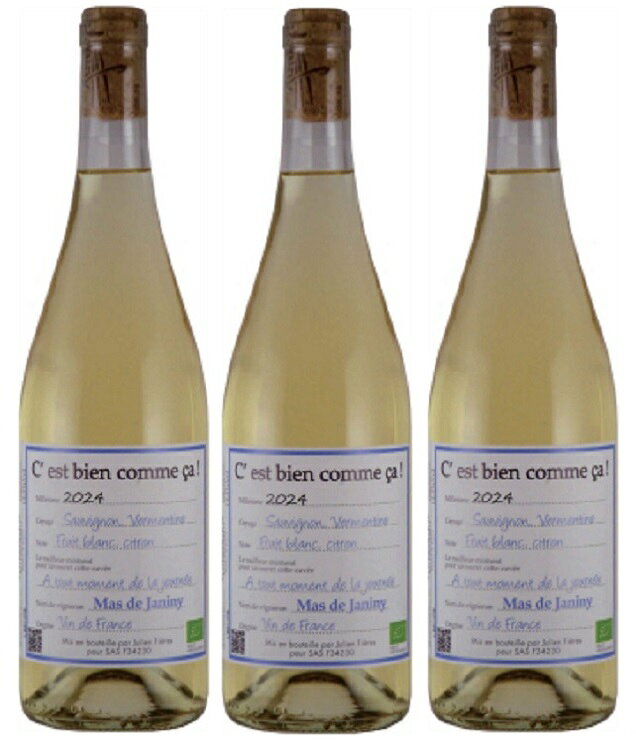 ワインセット マス ド ジャニーニ セ ビアン コムサ ブラン 750ml 3本セット 白 送料無料