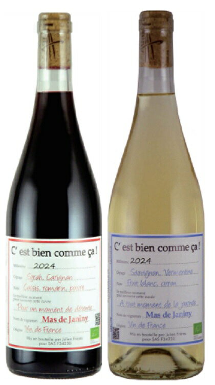 ワインセット マス ド ジャニーニ セ ビアン コムサ アソート 2本セット 赤×1 白×1 750ml 送料無料