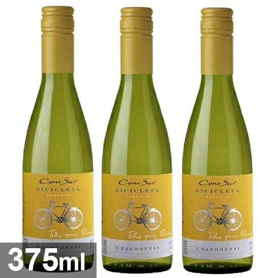 ワインセット コノスル シャルドネ ビシクレタ レゼルバ ハーフ 375ml 3本セット 赤 送料無料