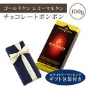 ホワイトデー ギフト チョコレート ゴールドケン レミーマルタン 100g×1個 ギフト包装付 送料無料 酒チョコ