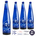 宝酒造 松竹梅 白壁蔵 澪（みお） 750ml×3本セット 清酒スパークリング 《送料無料》