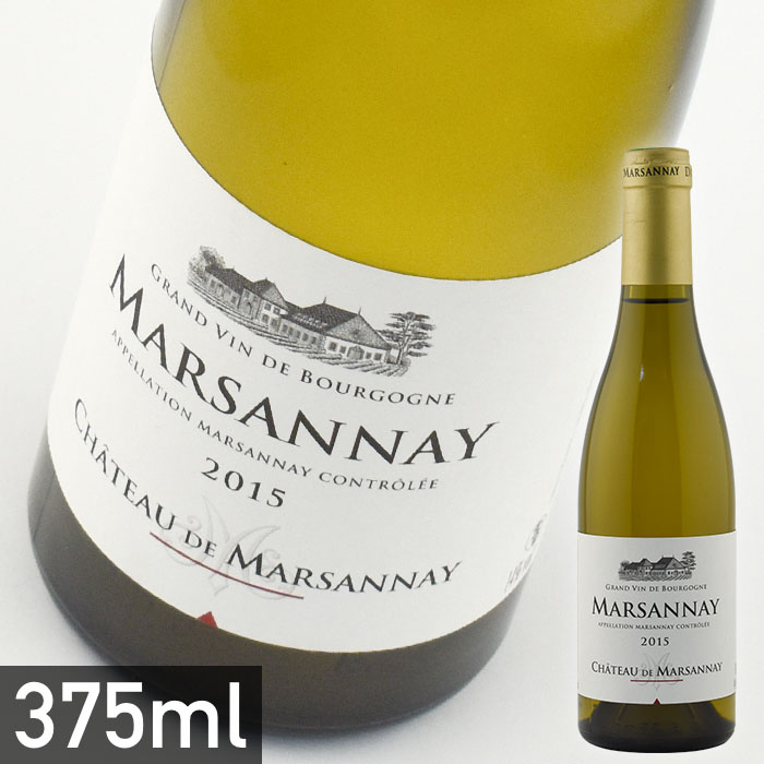 シャトー ド マルサネ マルサネ ブラン ハーフ  375ml 白 Chateau de Marsannay Marsannay Blanc