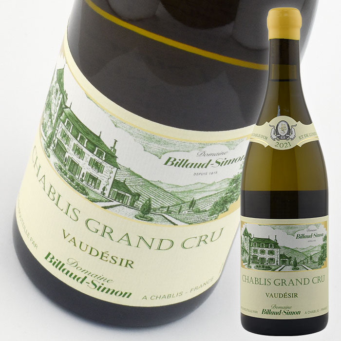 ビヨー シモン シャブリ グラン クリュ ヴォーデジール [2021] 750ml 白 Billaud-Simon Chablis Grand Cru Vaudesir