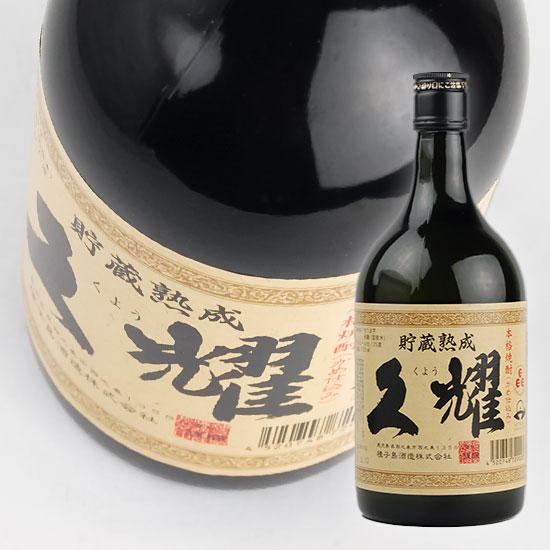 【種子島酒造】　貯蔵熟成　久耀　25度　720ml　【芋焼酎】