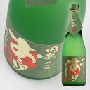 【老松酒造】 おこげの限定品! “円熟 おこげ” 30度 720ml 販売店限定品 【麦焼酎】