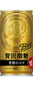 缶コーヒー サントリー BOSS《ボス》 贅沢微糖 豊醇のコク 185g×30本 缶 1ケースセット 送料無料