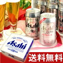 【缶ビールギフト】　ノンアルコールビール入り アサヒ　スーパードライ　･･･