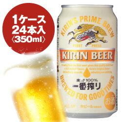 キリン　一番搾り生ビール　350ml缶　1ケース〈24入〉最大2ケースまで同梱可能!のサムネイル