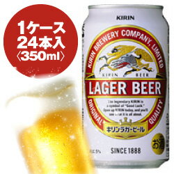 【楽天市場】キリン ラガービール 350ml缶 1ケース〈24入〉最大3ケースまで同梱可能！：酒宝庫 MASHIMO