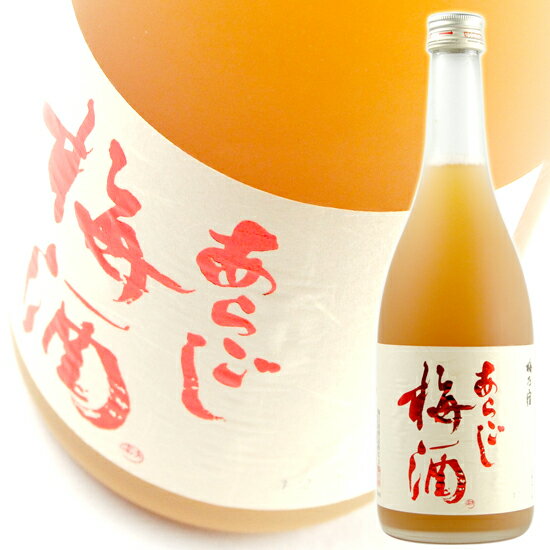 梅乃宿酒造 / 　あらごし梅酒　12度　720ml　《6本以上お買い上げで全国送料無料!》　日本酒ベース /