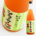 【中野BC】 シークァーサー梅酒 720ml
