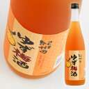 【中野BC】 ゆず梅酒 720ml