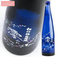 宝酒造 松竹梅・白壁蔵 澪(みお) 750ml 清酒スパークリング