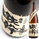 【オガタマ酒造】 鉄幹 かめ仕込み 芋25度 1.8L 【芋焼酎】