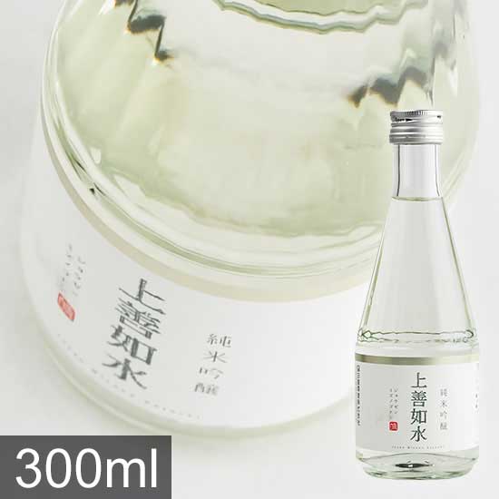 【白瀧酒造】　上善如水　純米吟醸　300ml　【純米吟醸】　[J707]