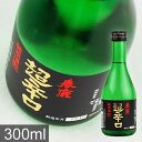 【今西清兵衛商店】　春鹿　純米超辛口　300ml　【純米】　[J445]