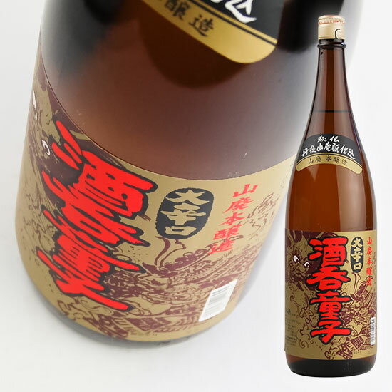 【白嶺酒造】 酒呑童子 大辛口 山廃仕込本醸 1.8L 【本醸造酒】