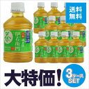 《送料無料》 サントリー 緑茶 伊右衛門 280ml ペット...