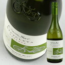 【コノスル】【ヴァラエタルシリーズ】 ソーヴィニヨン ブラン ビシクレタ レゼルバ 750ml・白 【Cono Sur】 Sauvignon Blanc Bicicleta Reserva