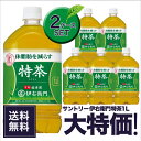 《送料無料》 サントリー 伊右衛門 特茶 1000ml×12...