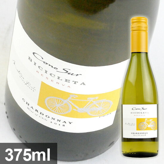 【コノスル】【ヴァラエタルハーフ】 シャルドネ ビシクレタ レゼルバ 375ml・白 ハーフボトル 【Cono Sur】 Chardonnay Bicicleta Reserva