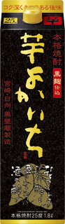 【宝酒造】25度 芋 黒よかいち 1.8L パック