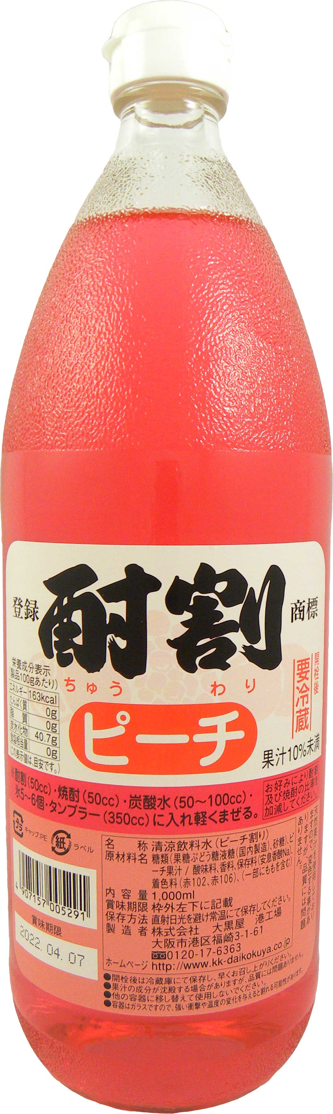 大黒屋 / 酎割　ピーチ　1L　瓶　シロップ　業務用