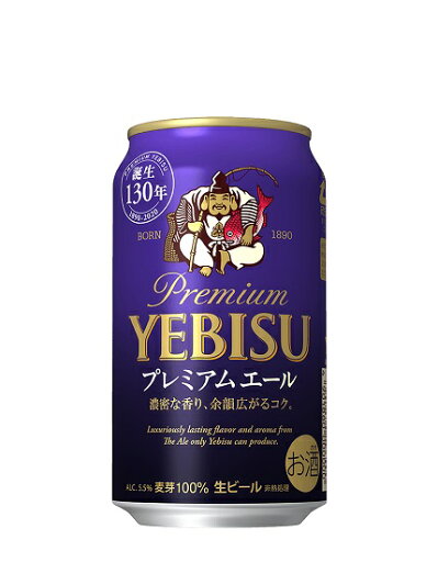 サッポロ / エビス プレミアムエール 350ml缶 1ケース 《24本入》 最大2ケースまで同梱可能! サッポロ / エビス プレミアムエール 350ml缶 1ケース 《24本入》 最大2ケースまで同梱可能!