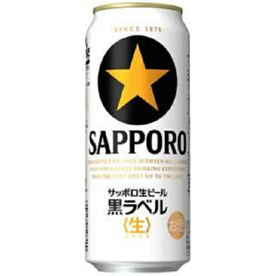 サッポロ　生ビール　黒ラベル　500ml缶　1ケース　《24本入》