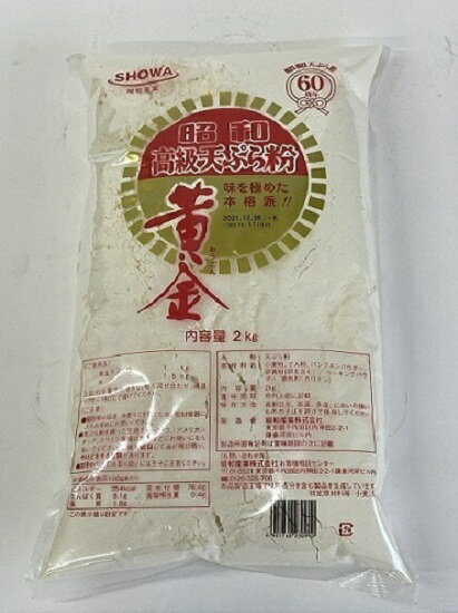 昭和産業 / 黄金天ぷら粉　2kg　業務