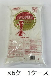 【昭和産業】黄金天ぷら粉 2kg×6ケ 1ケース 業務用 てんぷら粉