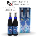 【 82X クラッシク コラーゲン プラセンタ セット】酵素ドリンク elastin ファスティング 糖化ケア ダイエット 一食置き換え collagenペプチド 植物酵素 サプリ プレゼント 国産 日本製 デトックス プチ断食 インナーケア 15秒に1本売れてる 定期購入 美白 相乗効果