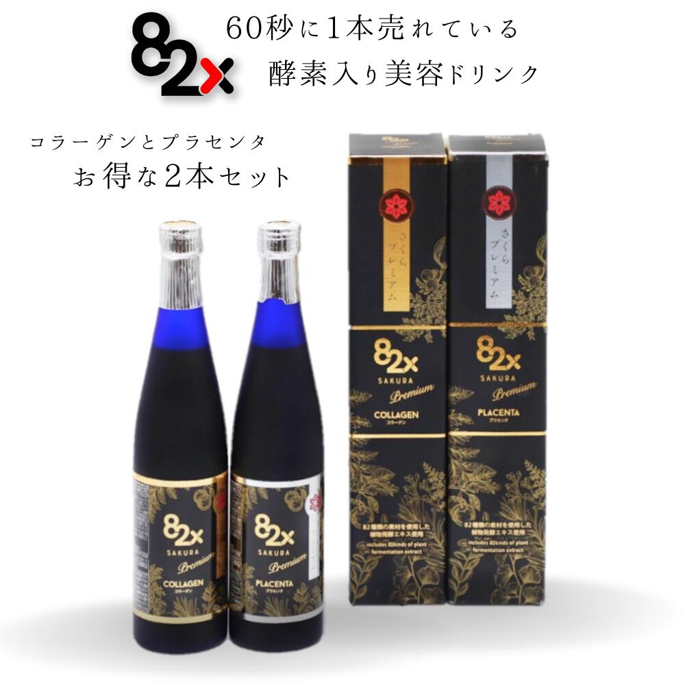 ≪送料無料≫プラセンタボンリッチ　10mL×30本