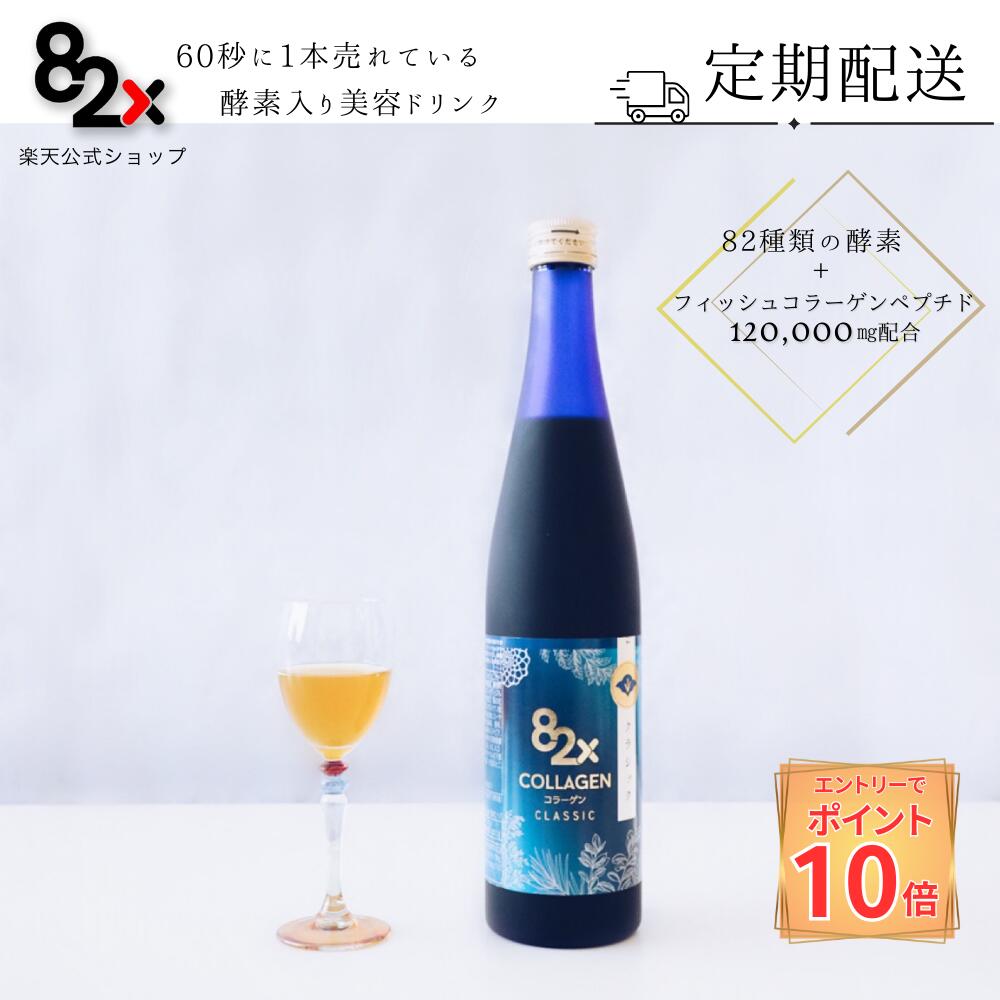 株式会社MASHIRO(大分県宇佐市南宇佐2453-1) コラーゲン82X